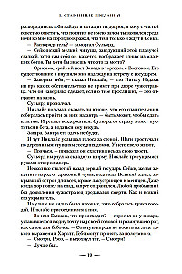 Обитель Апельсинового Дерева